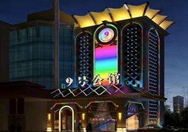 东川好玩开放荤素KTV推荐-九号公馆KTV消费价格口碑点评